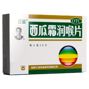 桂林三金西瓜霜润喉片36片咽喉肿痛声音嘶哑急慢性咽喉炎口腔溃疡
