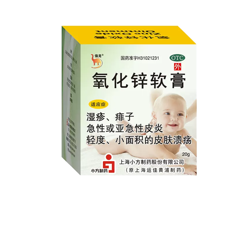 【信龙】氧化锌软膏15%*20g*1瓶/盒