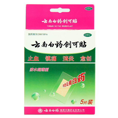 【云南白药】云南白药创可贴1.5cm*2.3cm*5片/盒