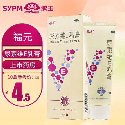 【福元】尿素维E乳膏15%*50g*1支/盒