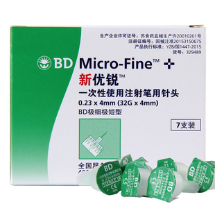 新优锐BD胰岛素针头4mm98支装 一次性使用注射笔用针头