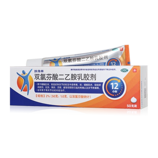 扶他林双氯芬酸二乙胺乳胶剂 2%*50g/盒缓解肌肉软组织和关节疼痛