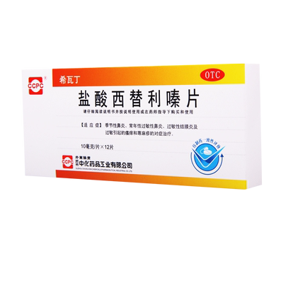 【ccpc】盐酸西替利嗪片10mg*12片/盒