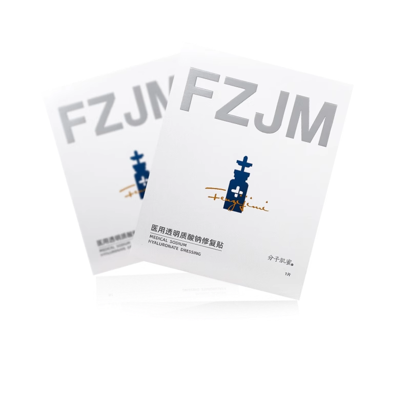 分子肌蜜医用透明质酸钠修复贴痤疮愈后皮肤过敏激光光子术后