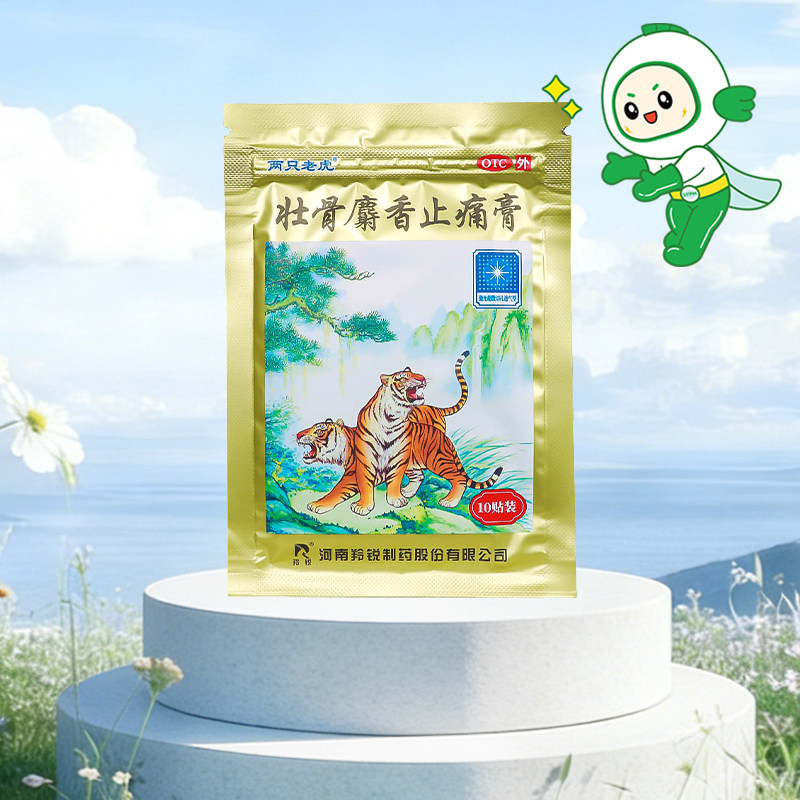 羚锐两只老虎壮骨麝香止痛膏10贴祛风湿活血止痛风湿关节痛扭伤
