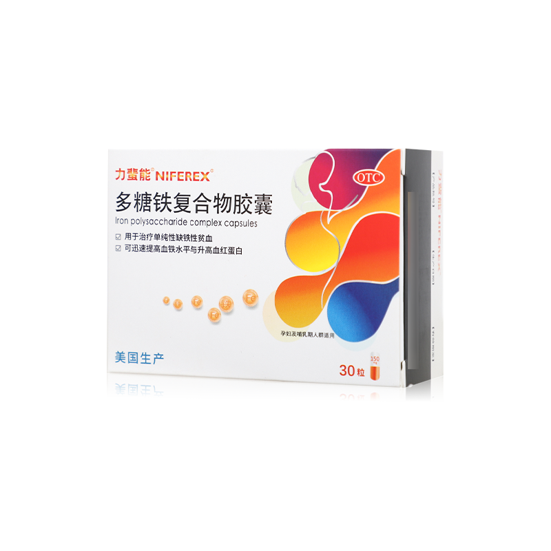 【力蜚能】多糖铁复合物胶囊0.15g*30粒/盒