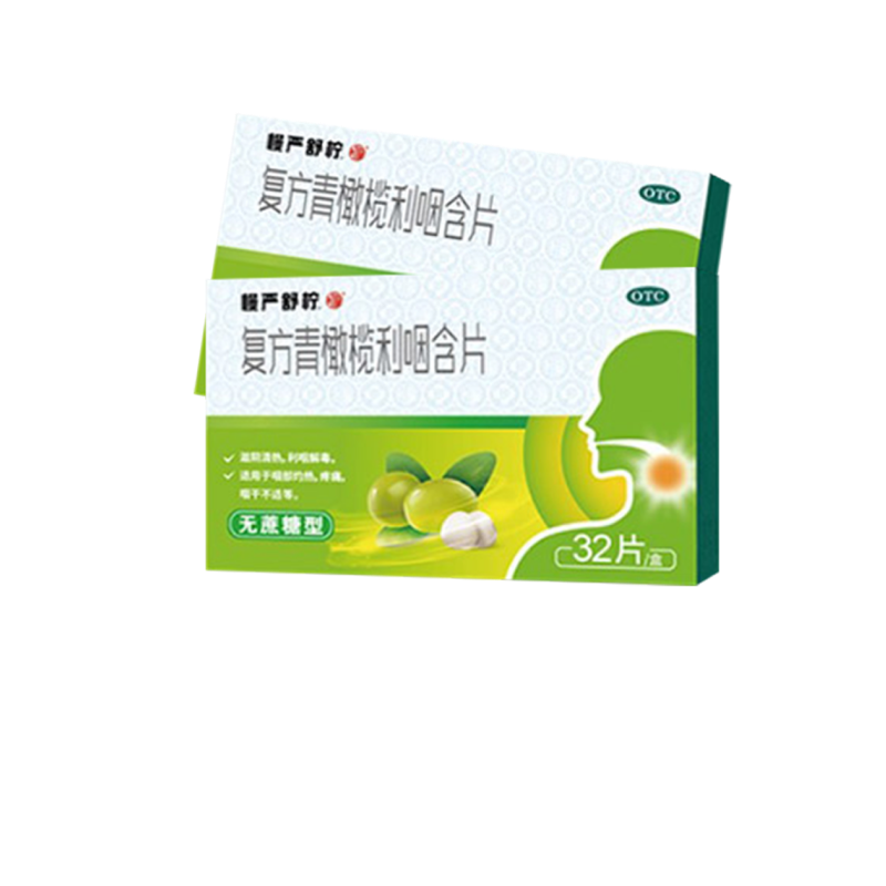 【慢严舒柠】复方青橄榄利咽含片0.5g*32片/盒