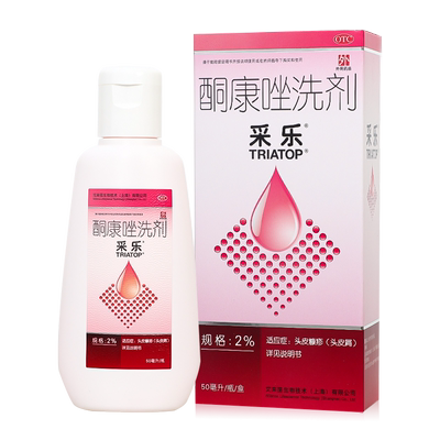 【采乐】酮康唑洗剂2%*50ml/盒