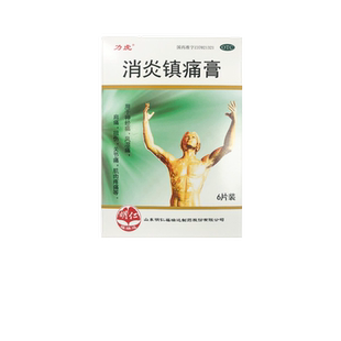 力虎消炎镇痛膏6贴肌肉疼痛肩痛关节痛神经痛风湿痛消炎镇痛