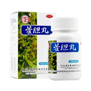 王老吉 藿胆丸36g 湿浊内蕴胆经郁火鼻塞流清涕浊涕前额头痛