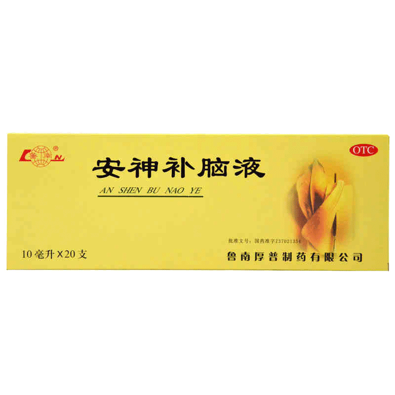 【鲁南】安神补脑液10ml*20支/盒