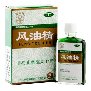 五环牌 风油精6ml 清凉止痒止痛驱风头晕头痛晕车蚊虫叮咬