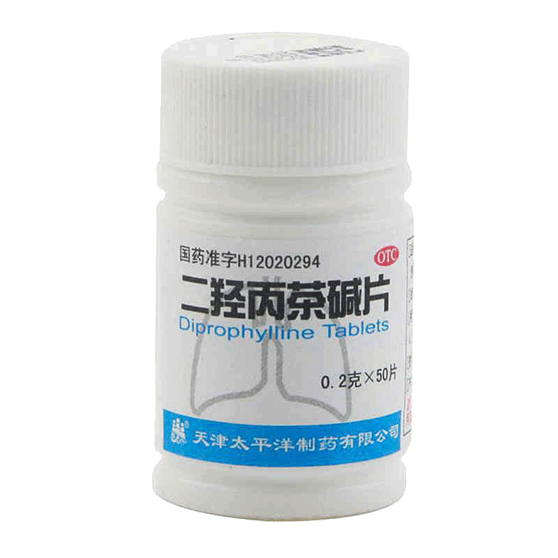 太平洋二羟丙茶碱片50片喘息型支气管炎支气管哮喘喘息症状者