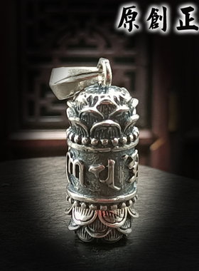 925纯银六字真言莲花嘎乌盒