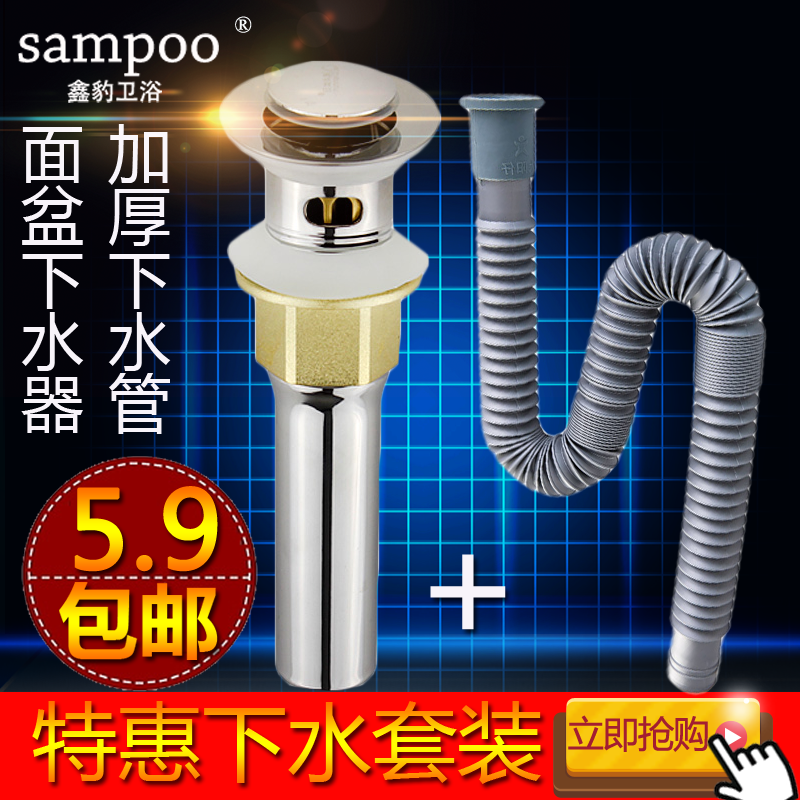 洗手盘下水管下水器套装水盆洗脸盆台上盆手盆洗手盆下水管下水器