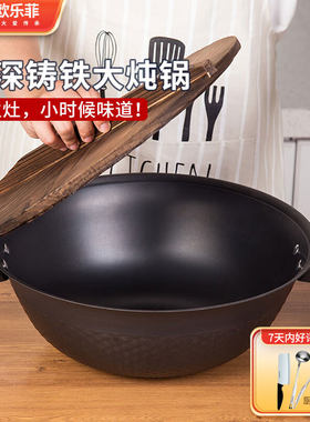 欧乐菲蜂窝柴火铸铁炒锅加厚中式