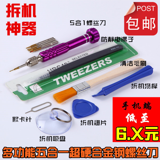 iphone4 4S 5 5S 6plus²ð»ú¹¤¾ßÌ××° ÈýÐÇСÃׯ»¹ûÊÖ»úάÐÞÂÝË¿µ¶