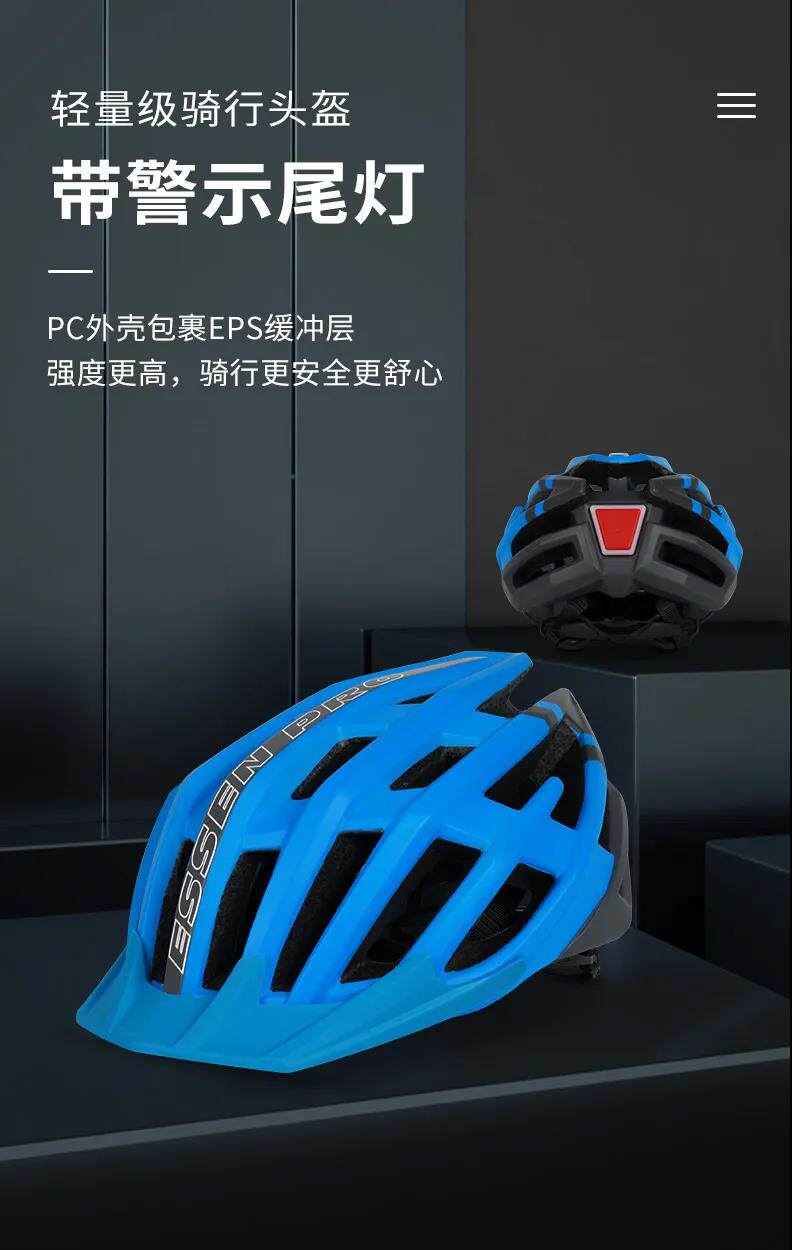 ESSEN E-跃动自行车户外安全骑行通用装备超轻头盔带警示尾灯