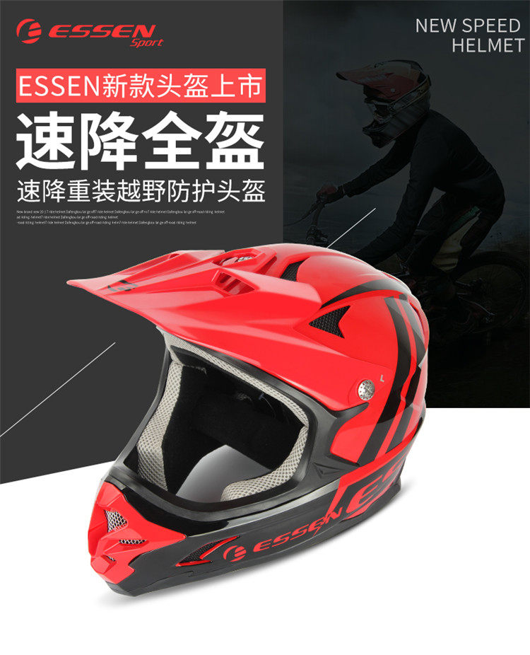 ESSEN QK-01户外骑行越野自行车DH速降头盔 赛车安全头盔骑行装备