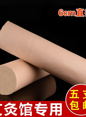 6cm雷火灸家用纯手工艾绒