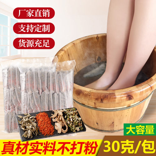 草本艾叶泡脚包野生干艾叶艾草泡脚药包泡脚粉足浴包艾草包