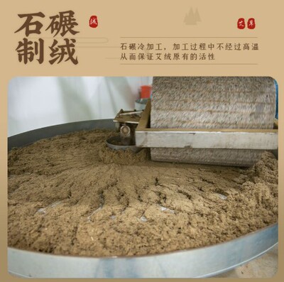 艾无量散装艾绒艾灸馆专用