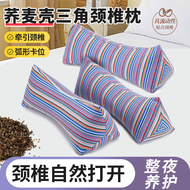 荞麦皮荞麦壳颈椎枕头护颈椎骨头枕三角枕成人专用枕芯舒睡助睡眠