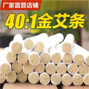 包邮 香艾儿艾条艾灸条艾柱南阳陈年艾绒清艾条非无烟艾草条熏家用