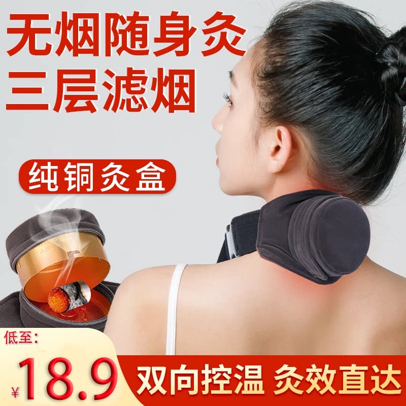 艾灸盒随身灸无烟艾灸包家用熏蒸仪盒子宫寒妇科艾炙器官方旗舰店