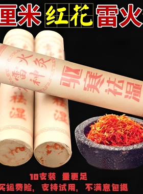 4cm雷火灸香艾儿厂家直销