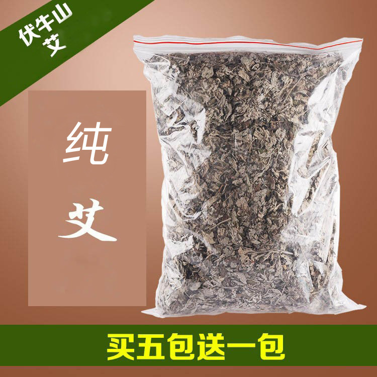 艾叶干艾绒艾叶草艾草包泡脚月子洗澡艾草艾灸包干艾草艾草叶泡澡,个人护理/保健/按摩器材,按摩温熏调理器配件,淘宝优惠券,粉丝福利购,淘宝优惠卷