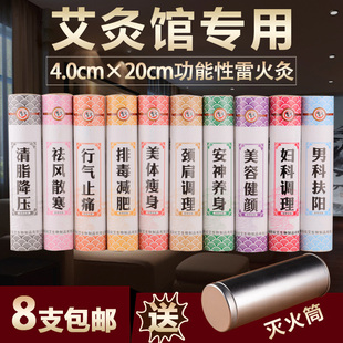 4cm雷火灸大艾灸条艾叶艾绒悬灸家用纯手工加粗艾条4厘米特大艾条