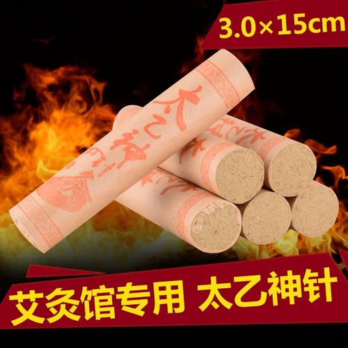 [3厘米雷火灸草本艾条30mm太乙神灸大艾条纯手工加粗艾灸条艾草条]