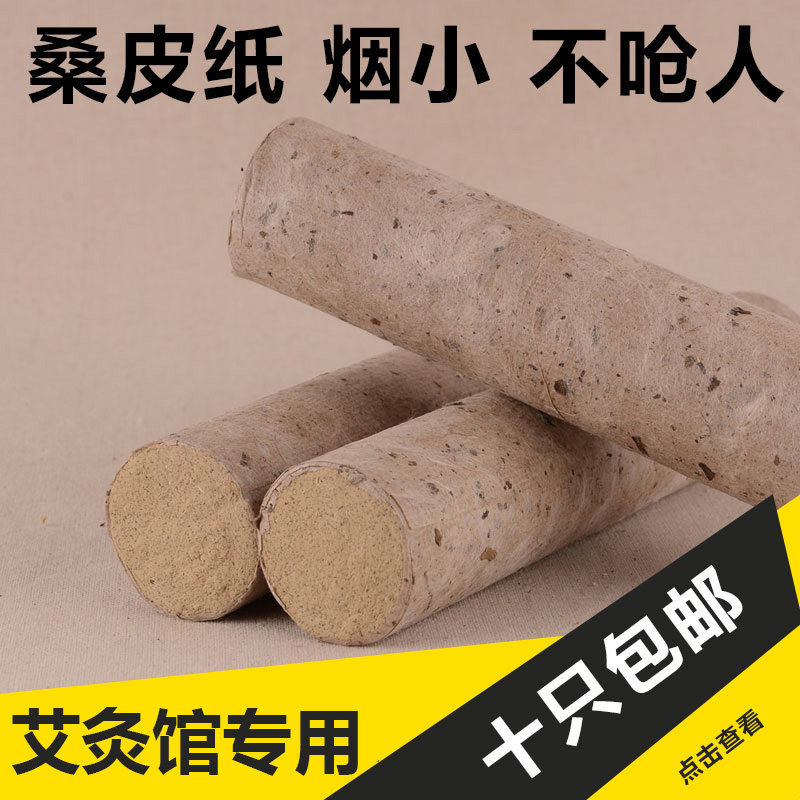 4cm桑皮纸雷火灸40mm艾条艾柱南阳加粗25:1纯手工金蕲艾绒艾条