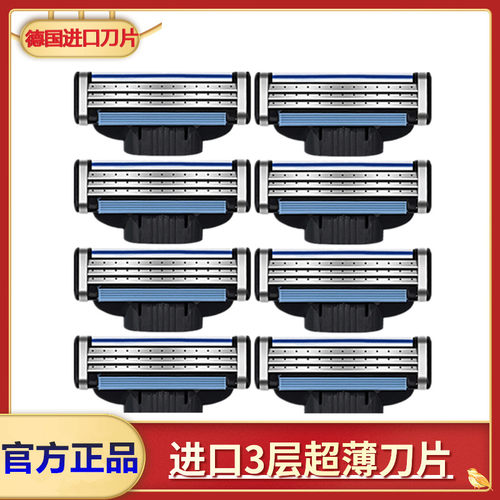锋三剃须刀3层刀片适用吉利3刀柄