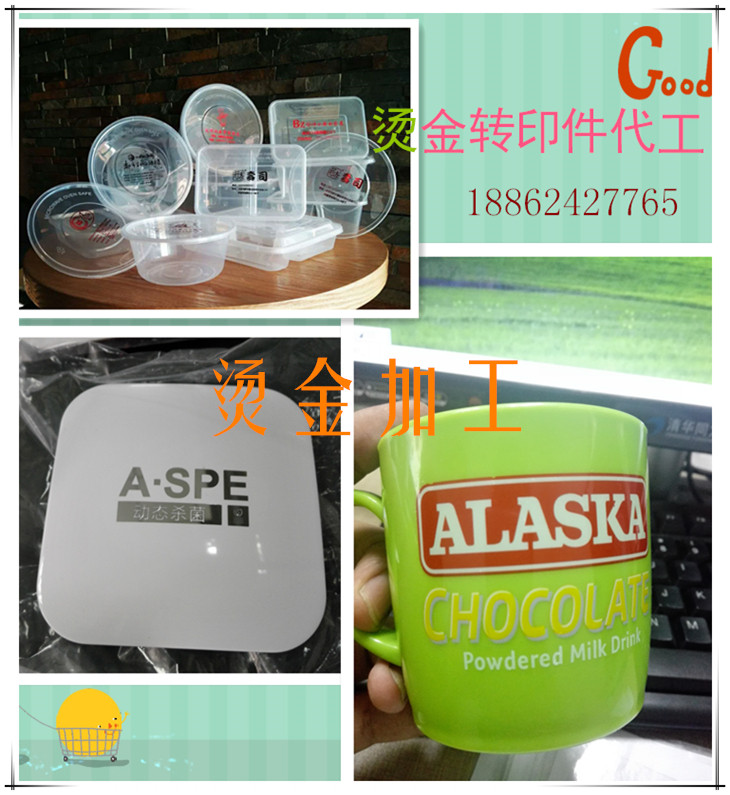 丝印加工 上海苏州logo丝网印刷加工移印代工 烫金加工