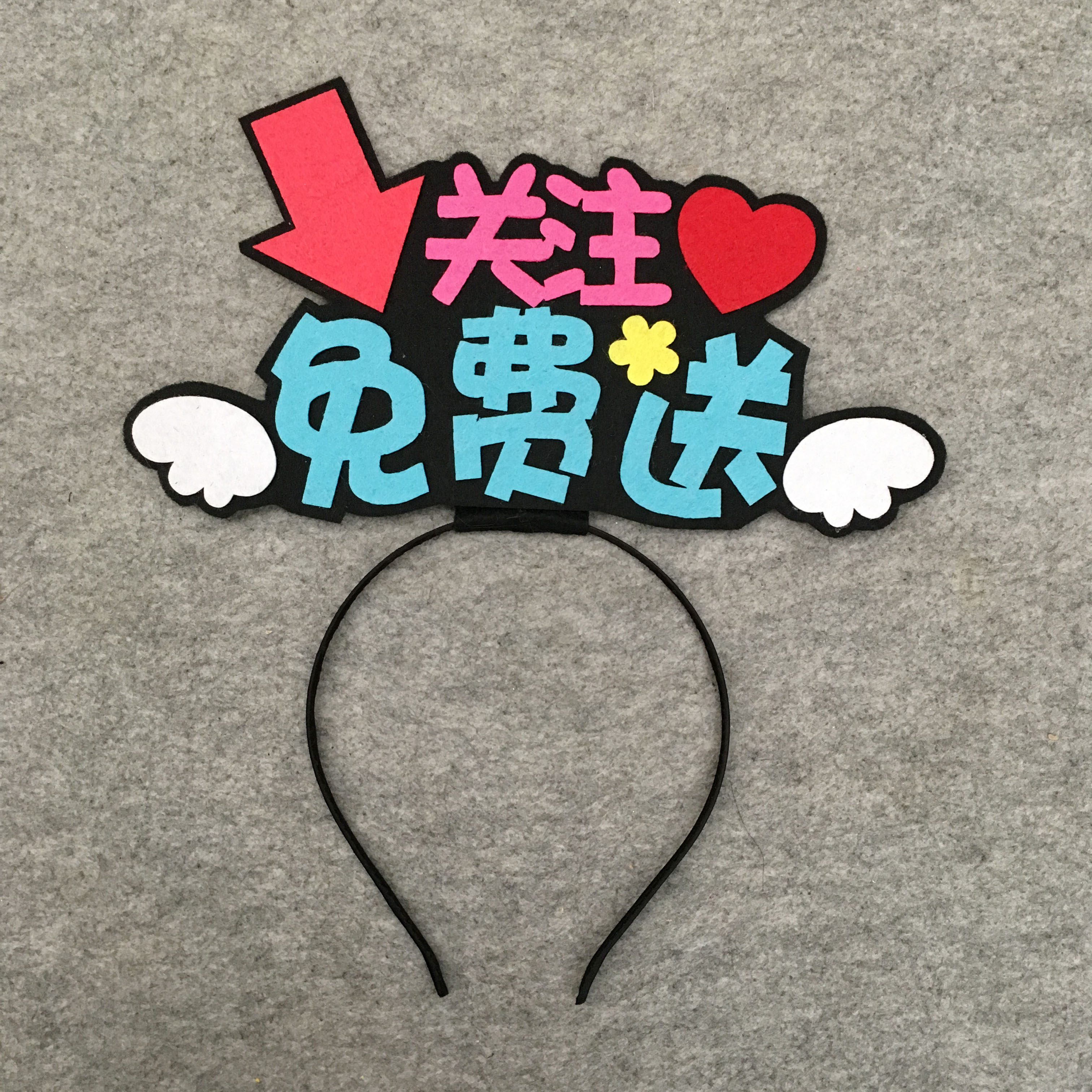 地推直播送礼品道具箭头发箍
