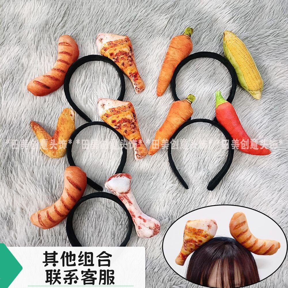 搞笑毛绒蔬菜鸡腿头饰发箍