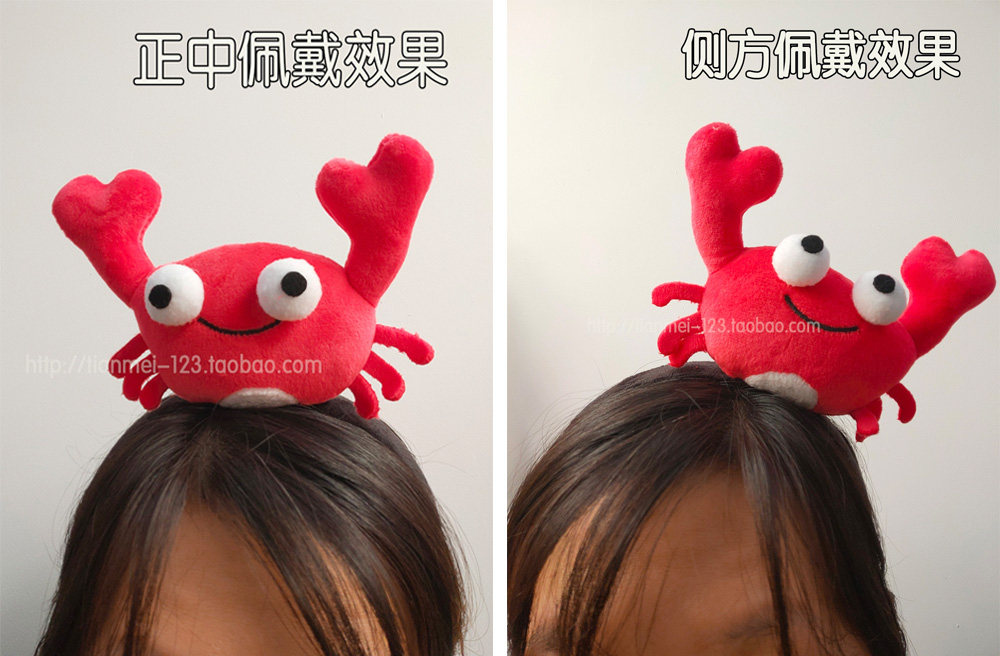 抖音同款学生宝宝毛绒胡萝卜大龙虾哪吒螃蟹接亲道具头饰头箍发箍