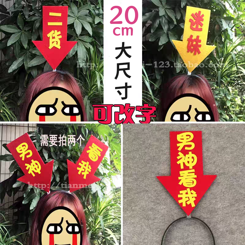 ins演唱会吸睛夸张箭头发箍