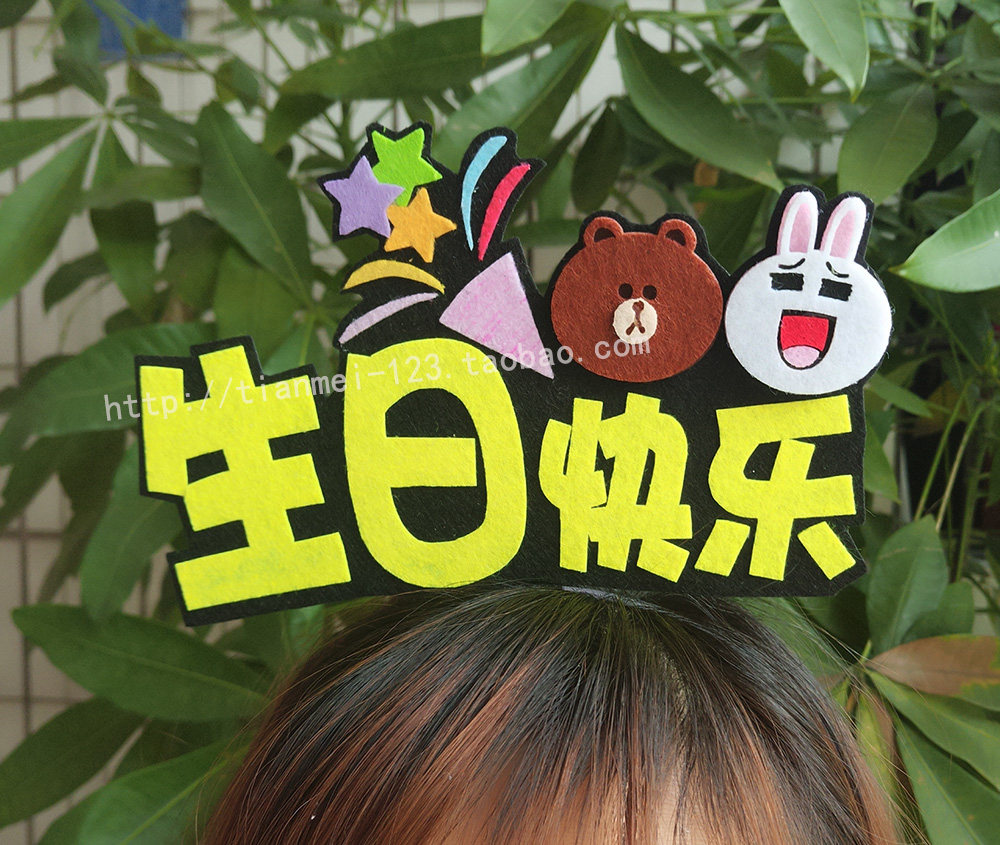 生日快乐文字派对聚会道具发卡