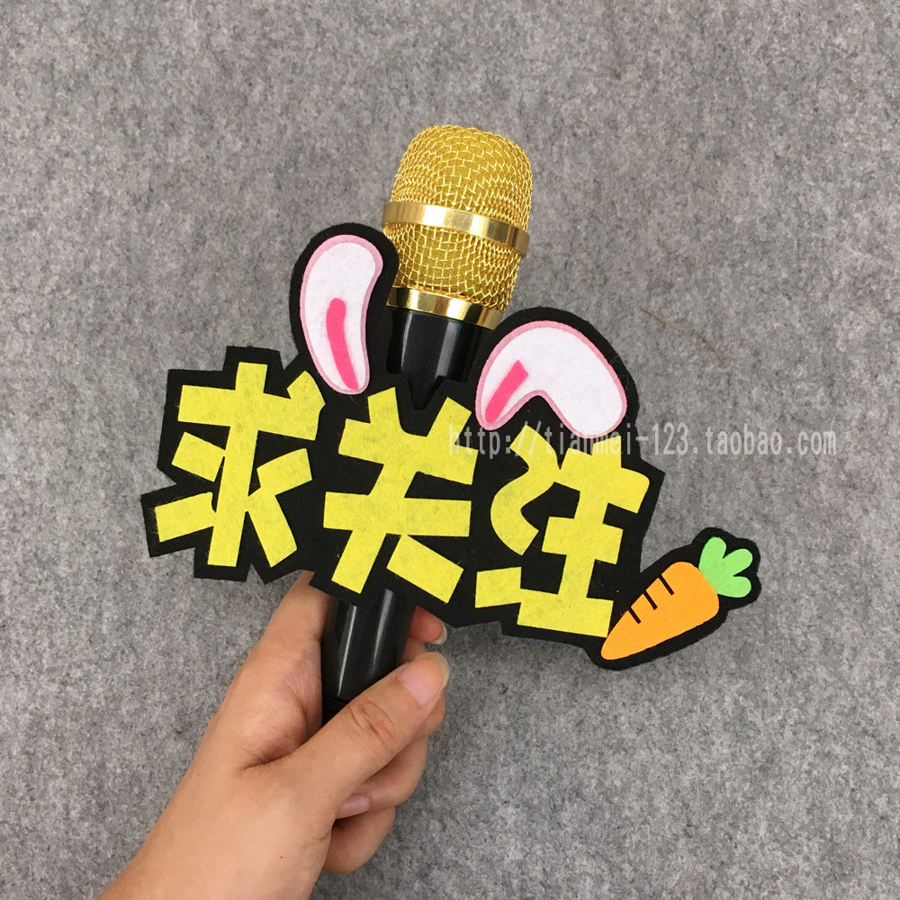 网红主播直播间演唱会应援麦克风贴 话筒标牌挂件 发夹胸针魔术贴