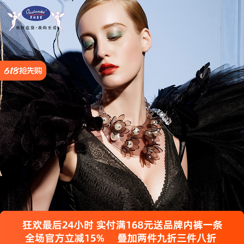 奥丝蓝黛全罩杯大码女内衣文胸