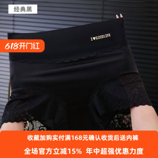 高腰收腹无痕女士高弹真丝绸缎内裤抗菌裆大码奢华高档三角裤子女