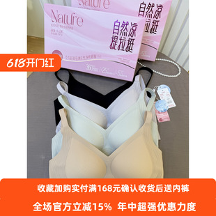 素妆小云肤338无痕背心自然凉感提拉内衣透气后扣式文胸美背336