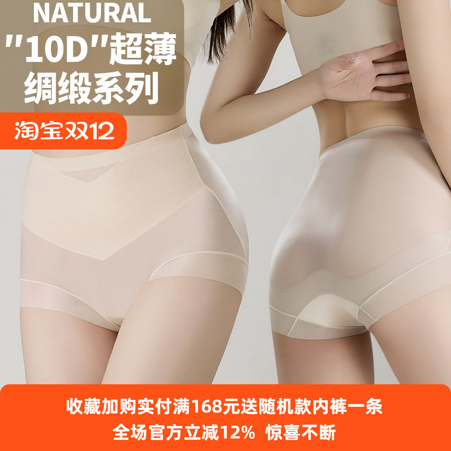 婷美内裤女薄款透气性感无痕收腹提臀裤10A抑菌底档中高腰轻塑裤