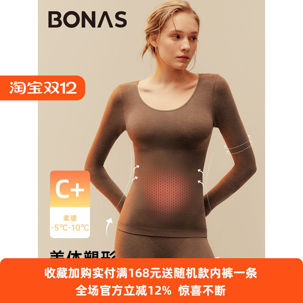 宝娜斯美体保暖内衣套装女羊毛发热秋衣秋裤修身显瘦女士上衣秋冬