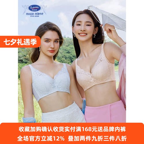 奥丝蓝黛小胸聚拢薄模杯大码 全罩杯文胸性感镂空蕾丝显瘦内衣JK7