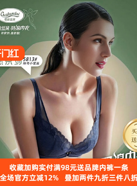 奥丝蓝黛新款内衣中薄羽棉杯蕾丝小胸聚拢收副乳防下垂文胸罩5813