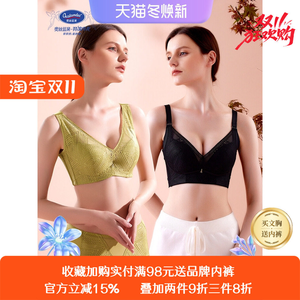 奥丝蓝黛厚小胸聚拢内衣5827大胸显小收副乳防下垂软圈薄文胸S14